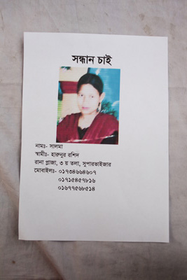 <p>SEEKING<br />NAME: Salma<br />Husband: Harunur Rashid<br />Rana Plaza, 3rd floor, Supervisor<br />MOBILE: 01734664607, 01715457816, 01677568514<br /><br /></p>